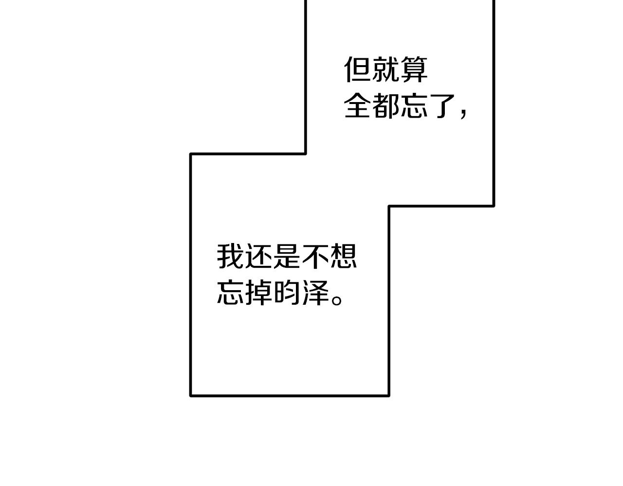 第41话  可怕的记忆(1/3)-第42话