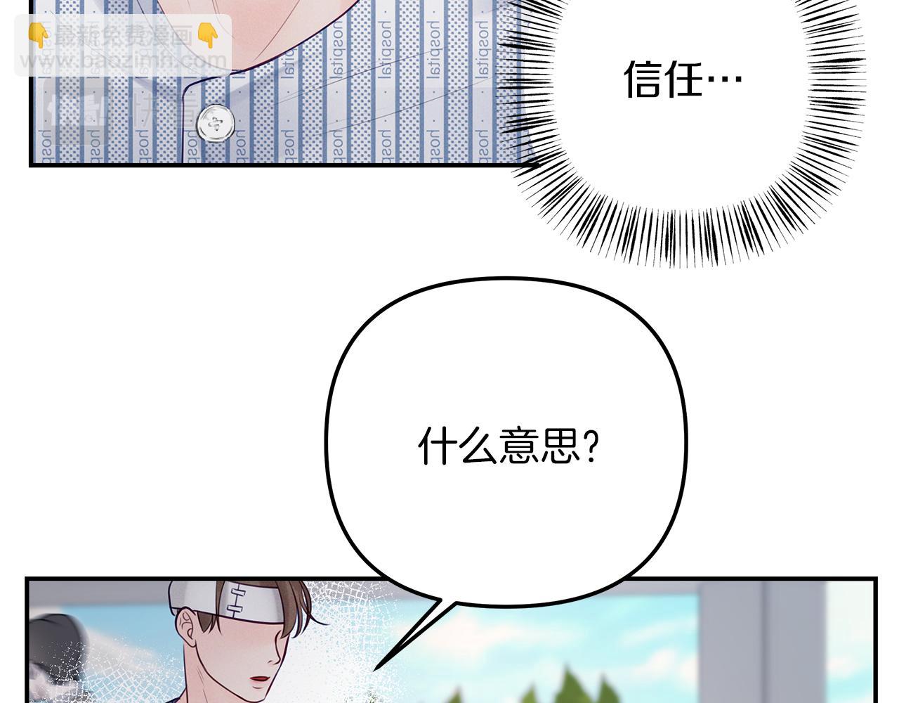 第43话  信任(1/4)-第44话