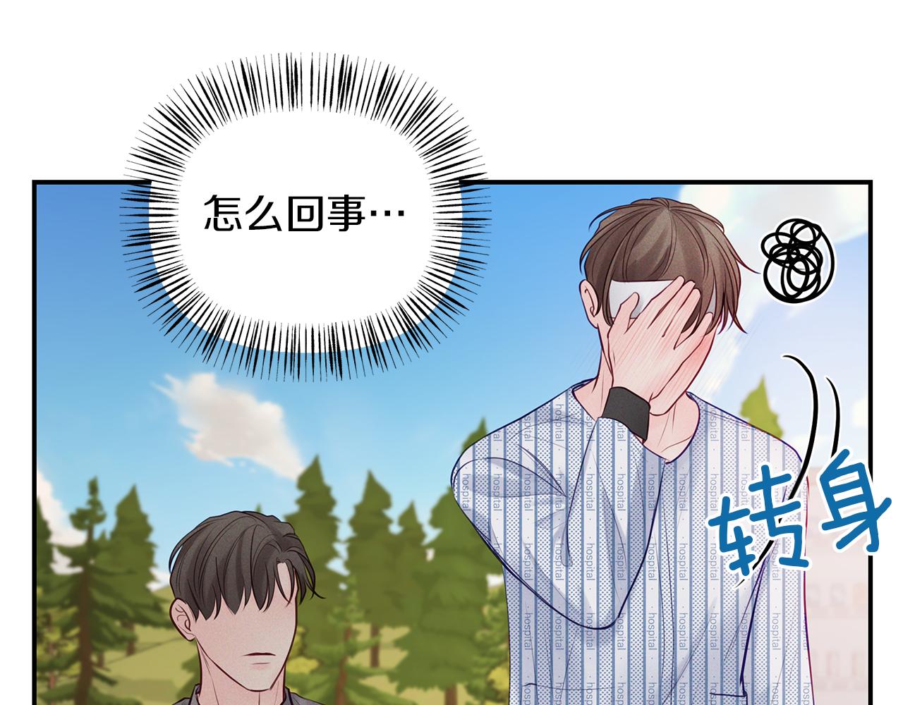 第43话  信任(1/4)-第44话