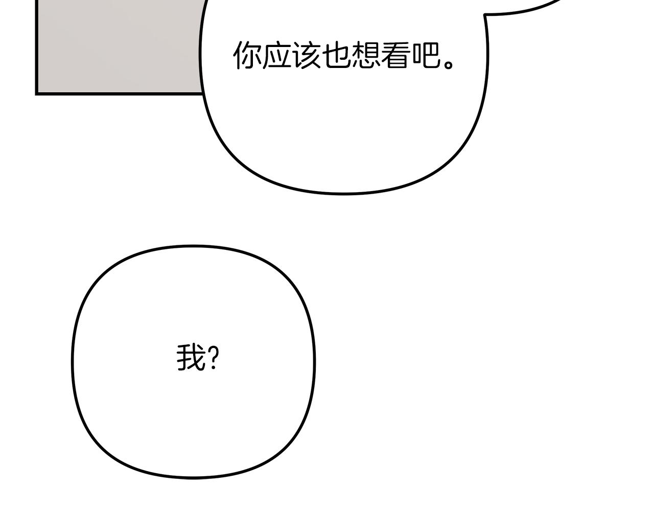 第43话  信任(1/4)-第44话