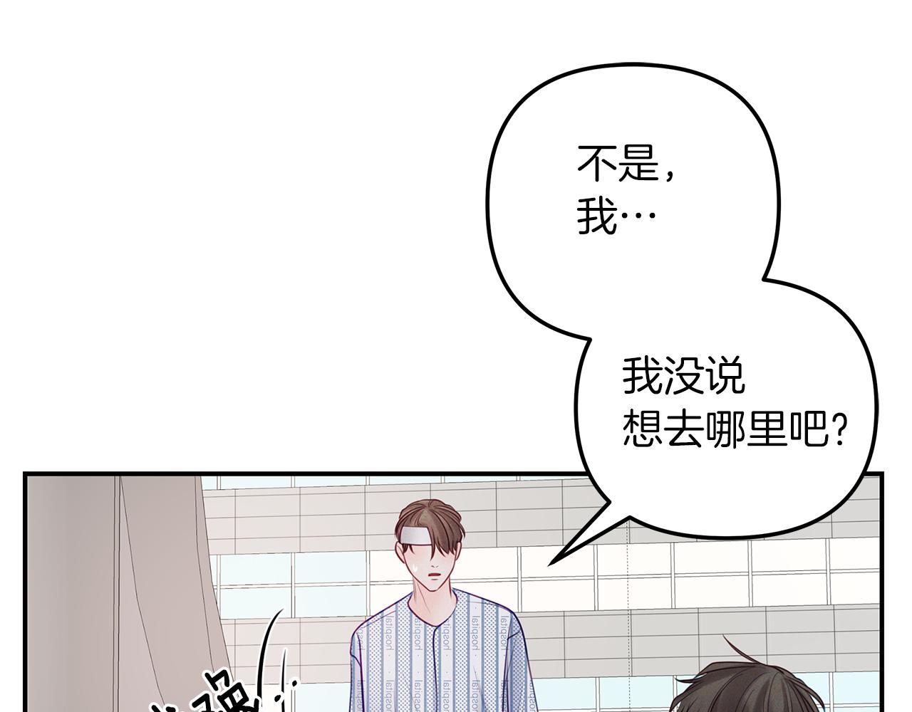 第43话  信任(1/4)-第44话