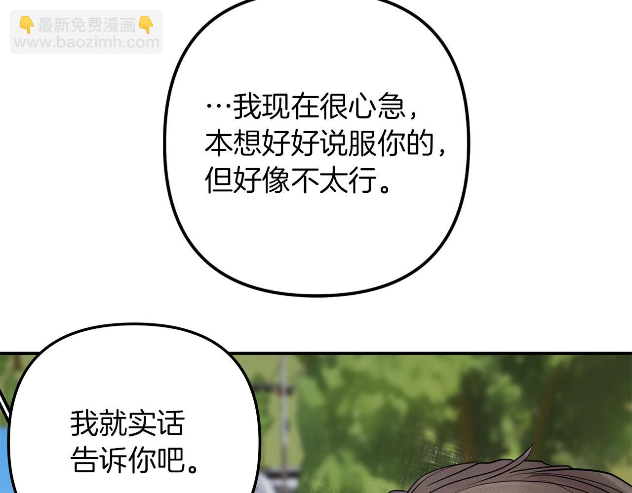 第43话  信任(1/4)-第44话