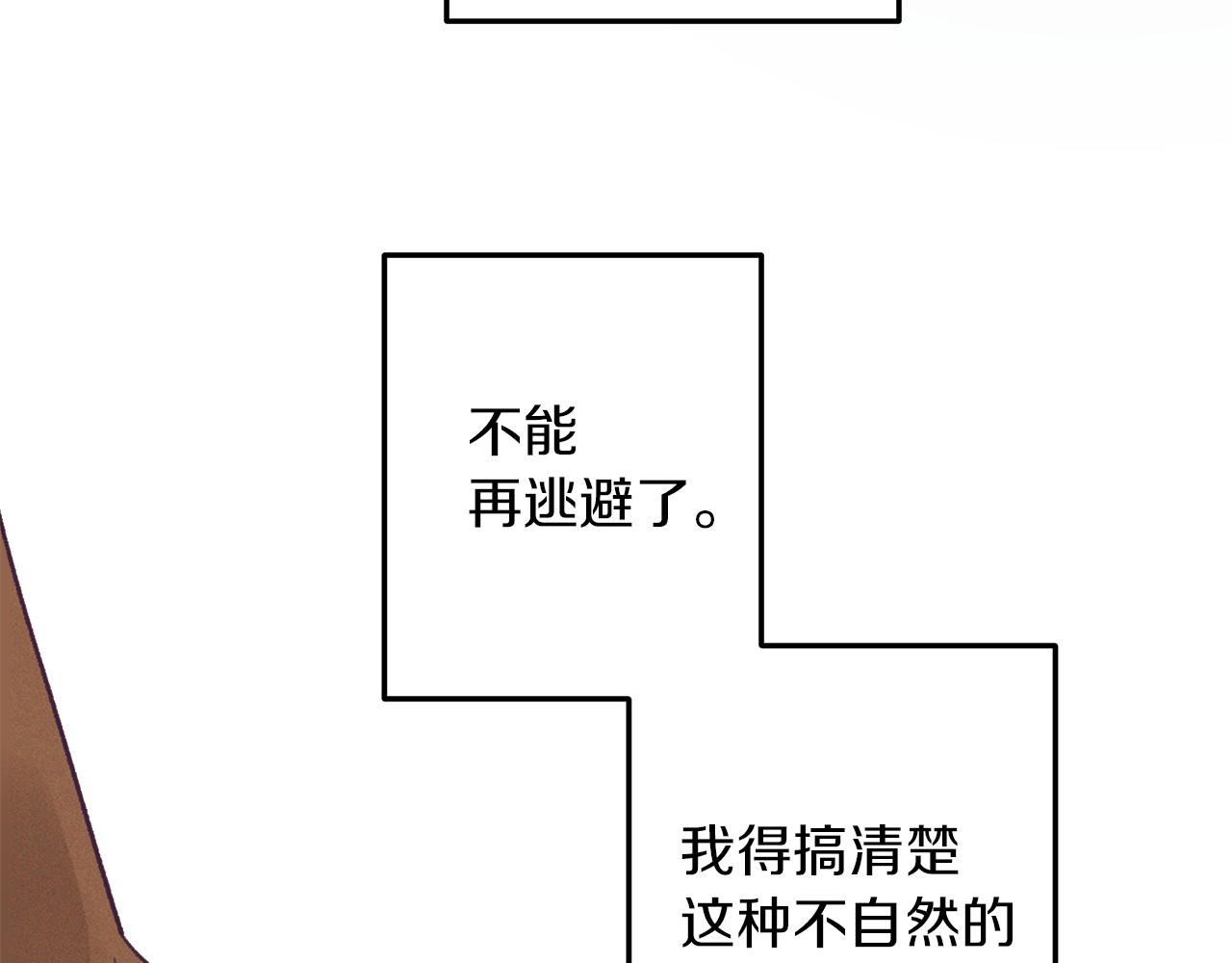 无处可逃 - 第45话  再见(3/4) - 7