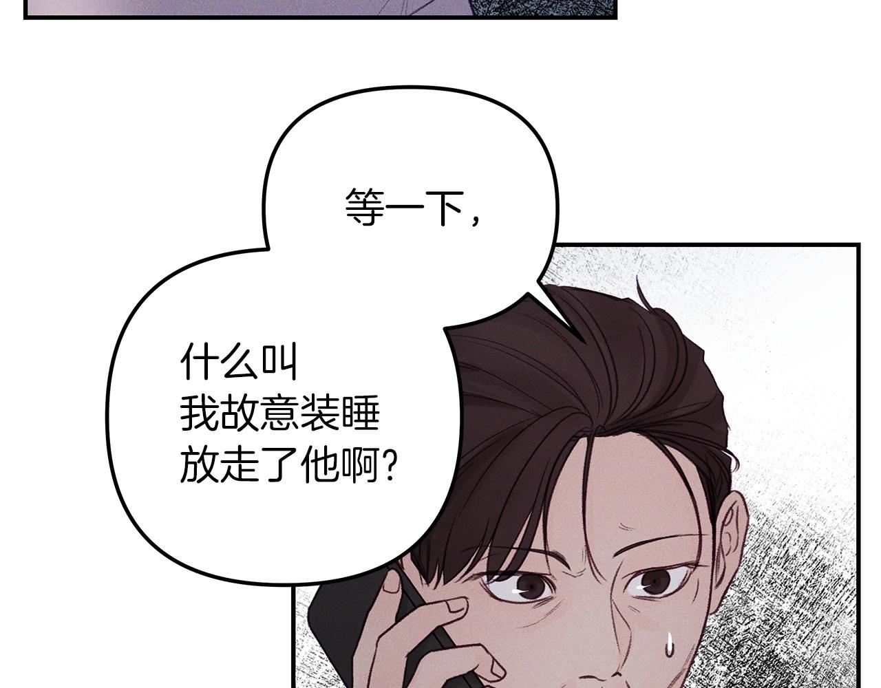 第47话  挣扎(1/3)-第48话