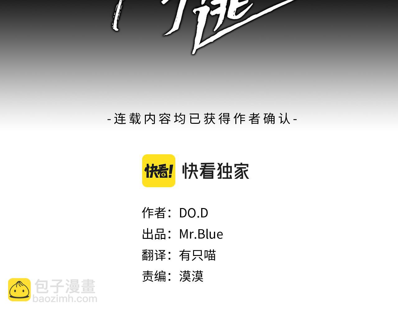 第47话  挣扎(1/3)-第48话