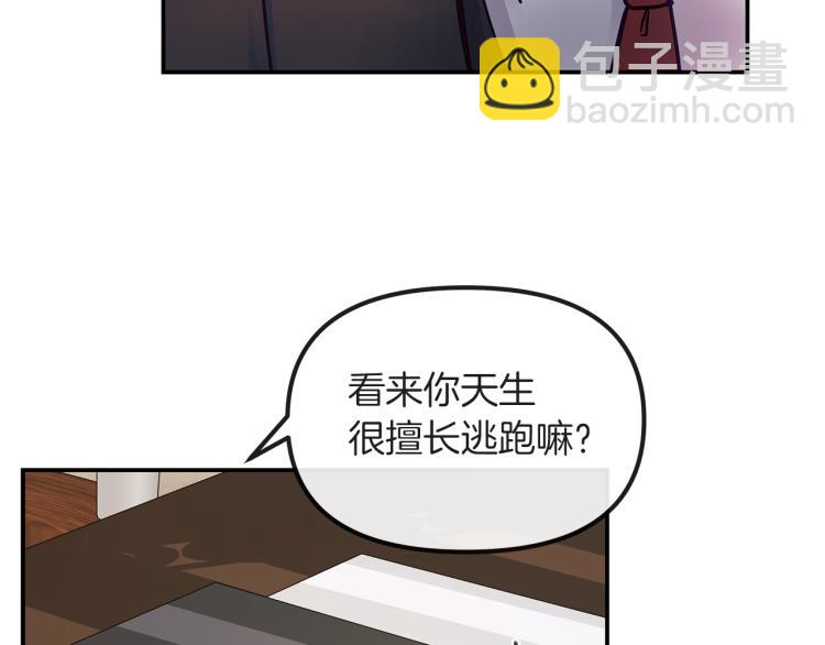 第5话  留下痕迹(1/2)-第6话