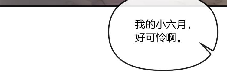 第5话  留下痕迹(1/2)-第6话