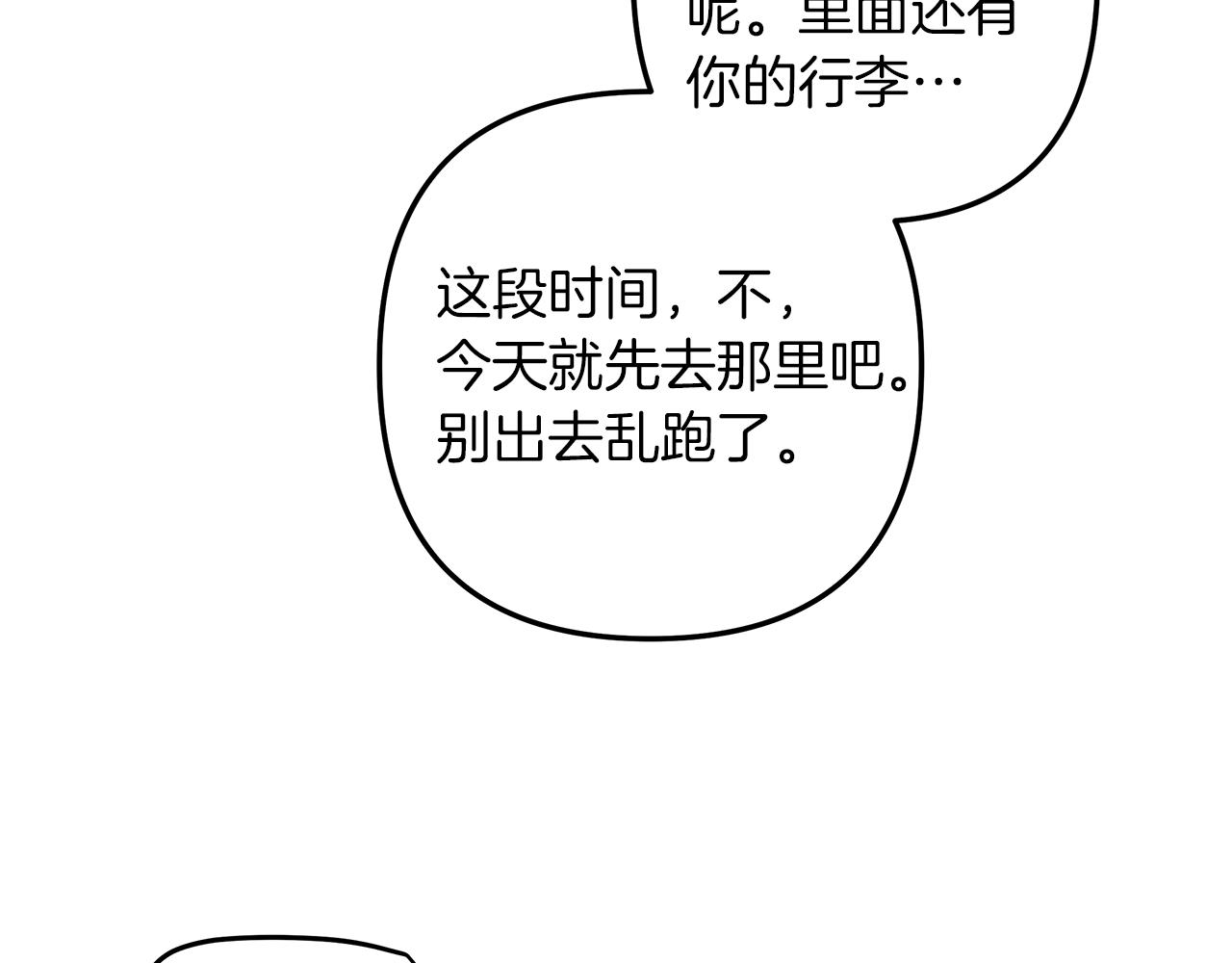 第51话  回归正轨(1/4)-第52话