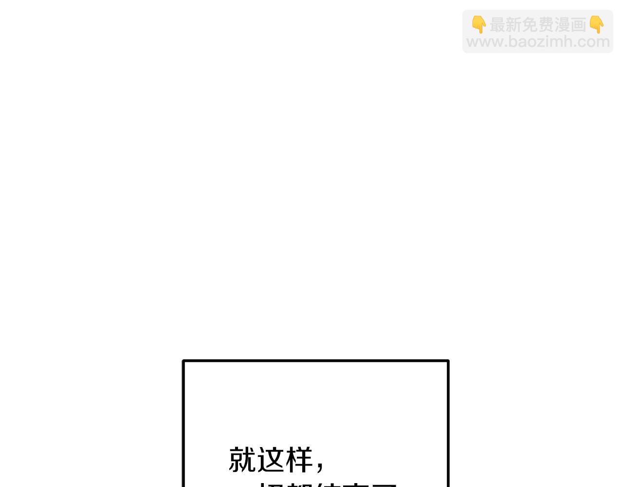 無處可逃 - 第51話  迴歸正軌(2/4) - 1