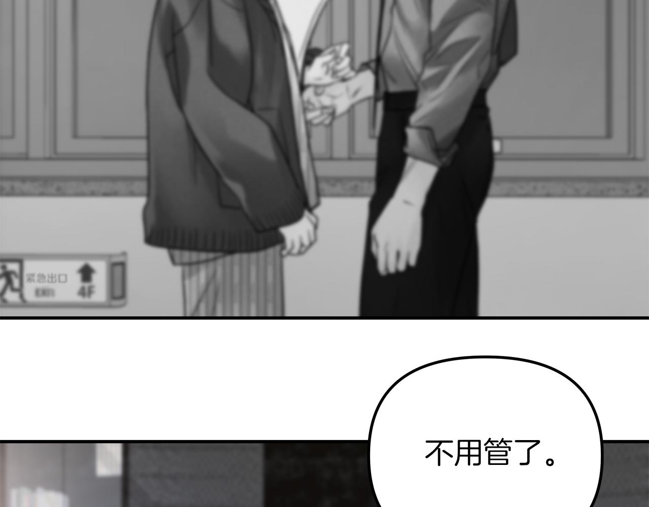 第53话  曾经的守护(1/4)-第54话