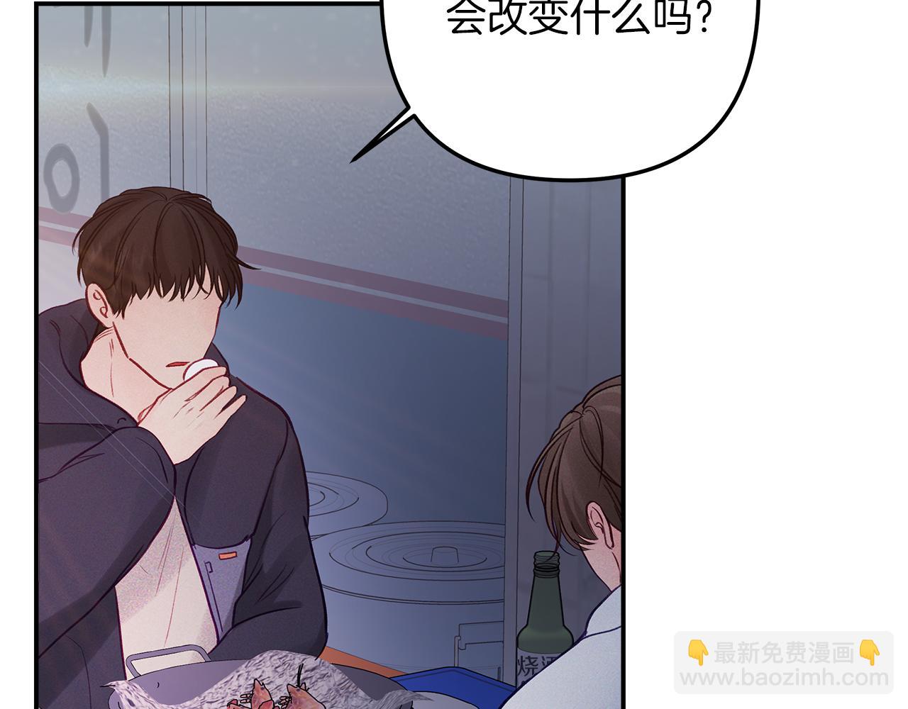 第53话  曾经的守护(1/4)-第54话