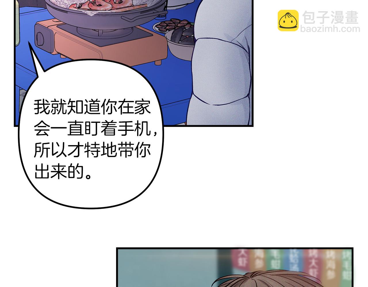 第53话  曾经的守护(1/4)-第54话