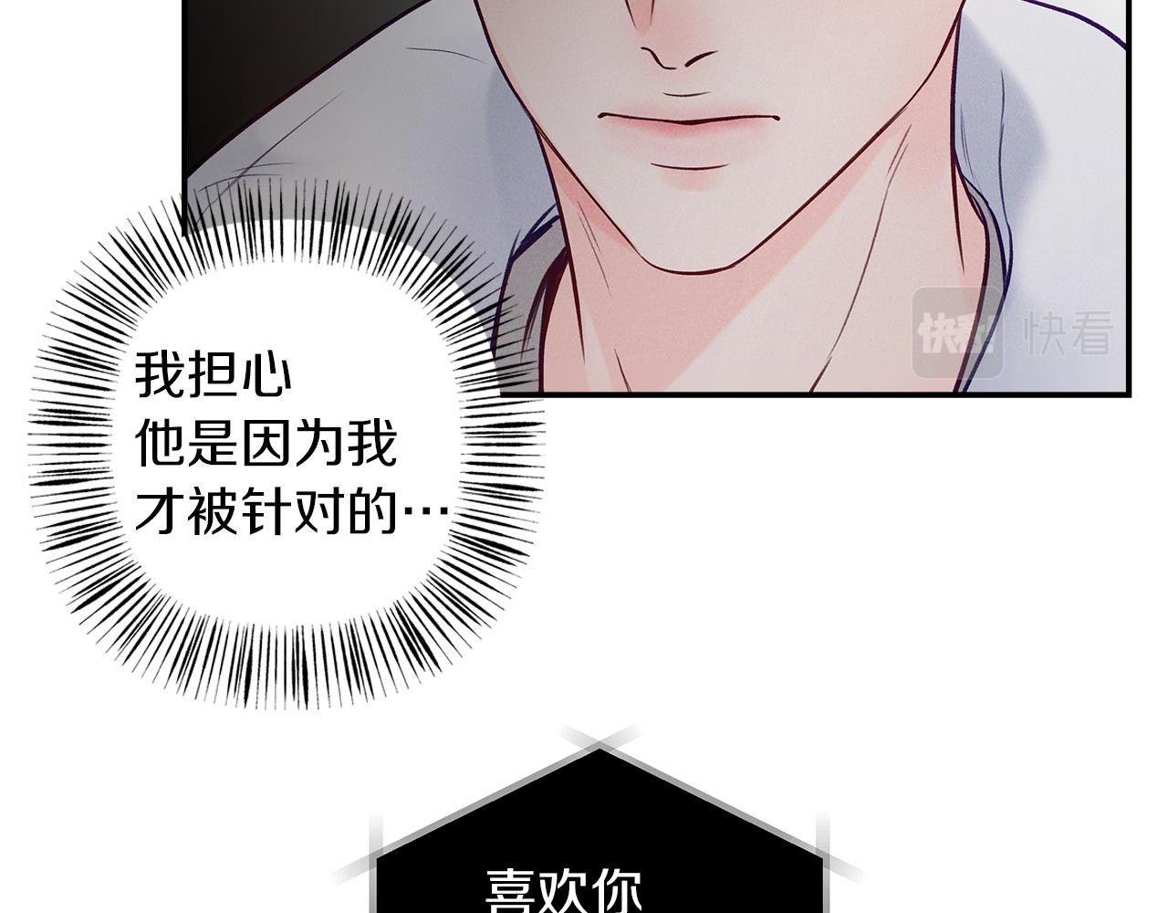 第53话  曾经的守护(1/4)-第54话