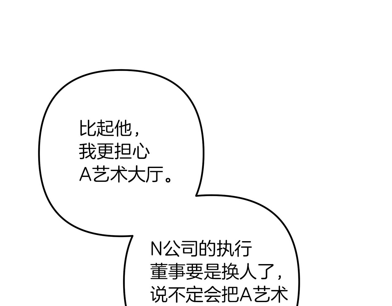 第53话  曾经的守护(1/4)-第54话