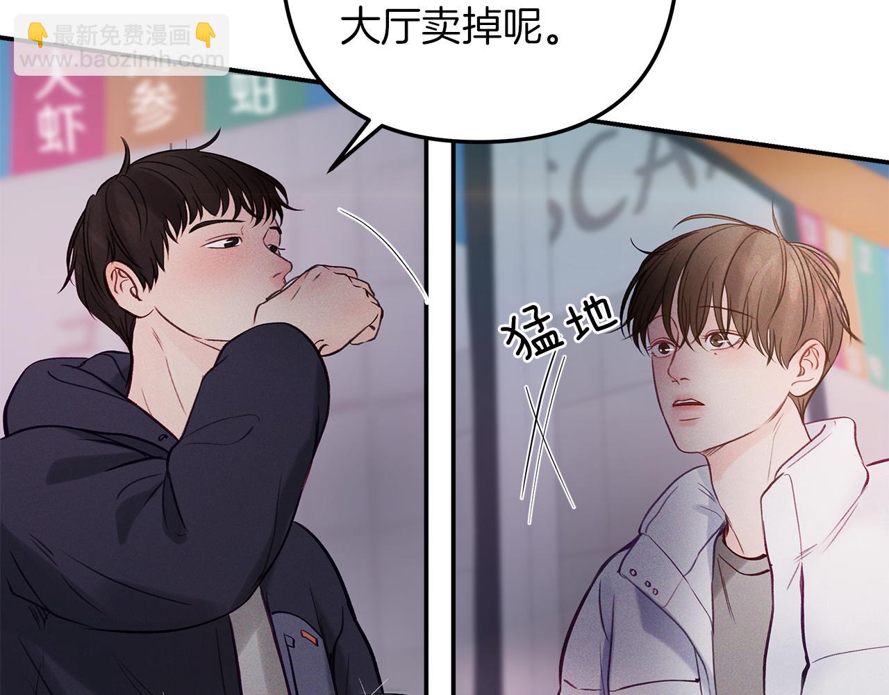 第53话  曾经的守护(1/4)-第54话