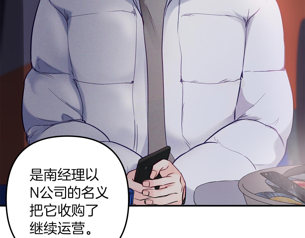 第53话  曾经的守护(1/4)-第54话