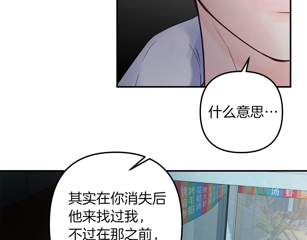 第53话  曾经的守护(1/4)-第54话