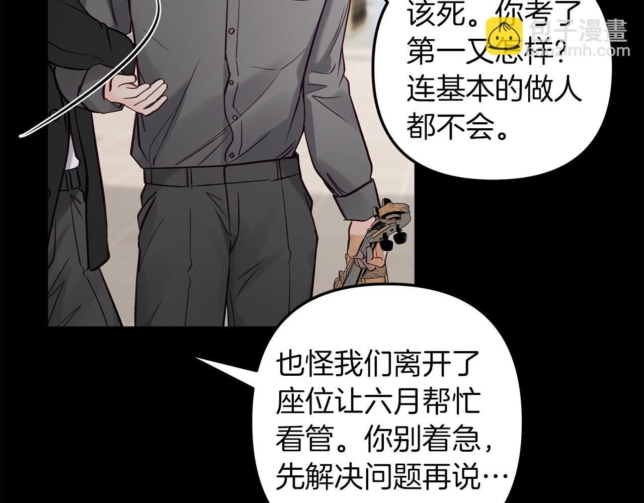 第53话  曾经的守护(1/4)-第54话