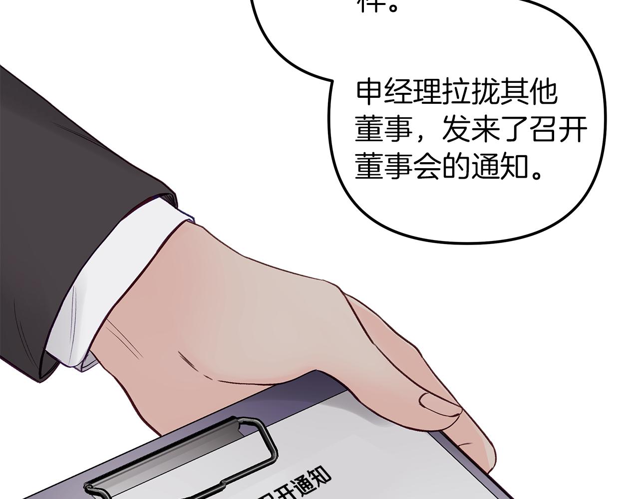 第53话  曾经的守护(1/4)-第54话