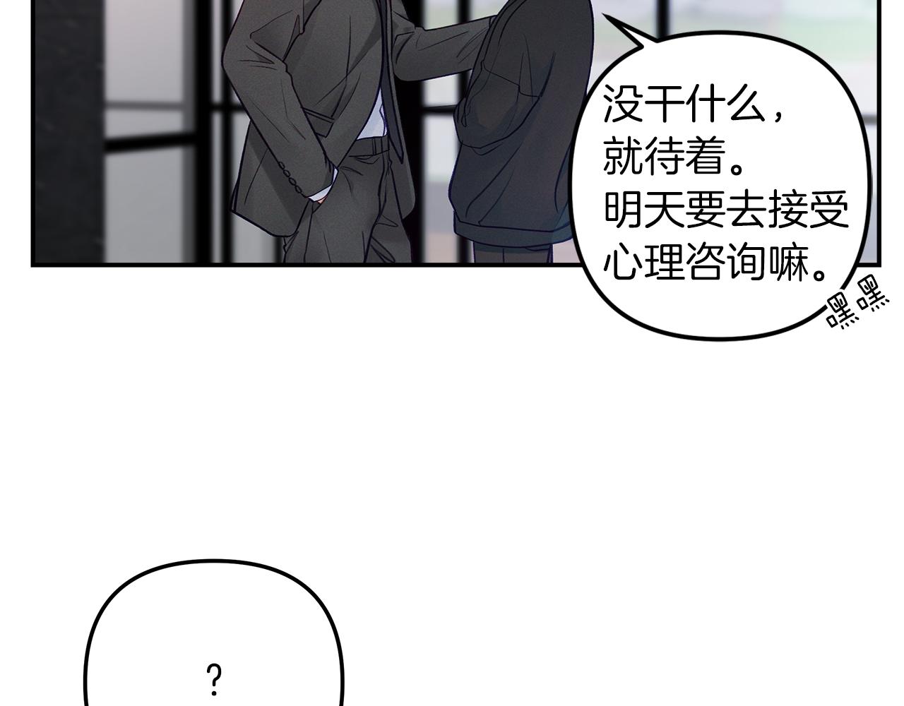 完结篇  走出阴霾(1/3)-第58话