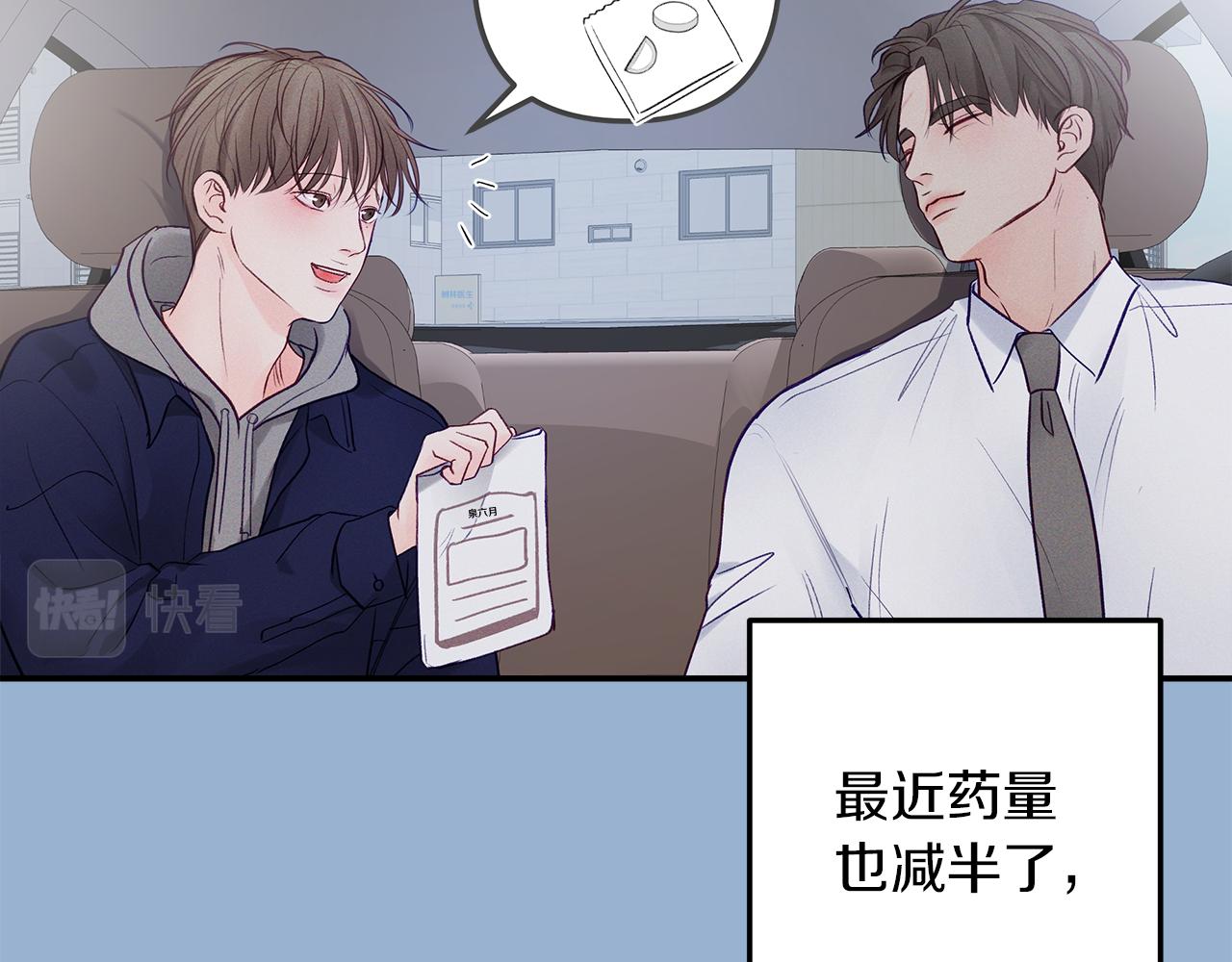 完结篇  走出阴霾(1/3)-第58话