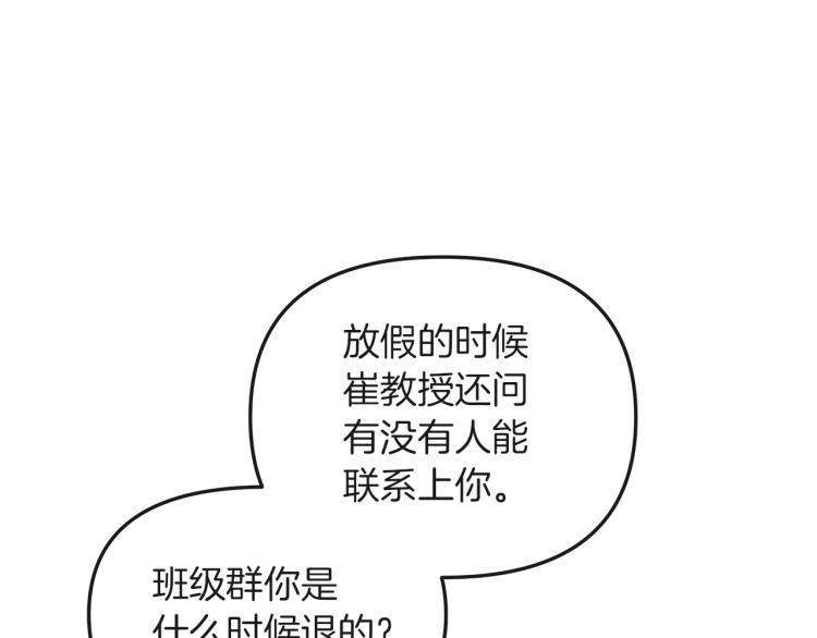 第7话  秘密(1/4)-第8话