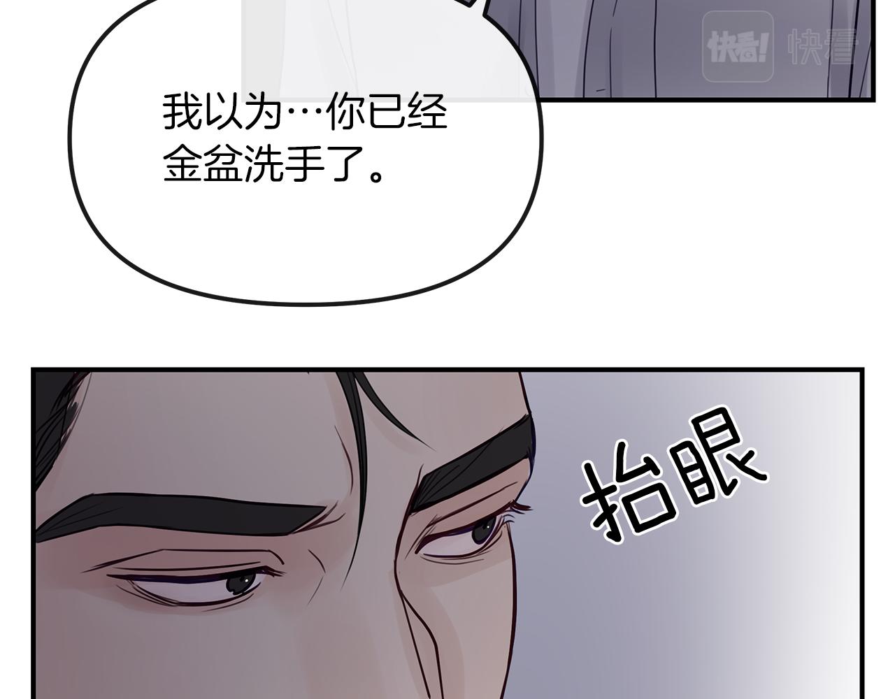 无处可逃 - 第9话  无力反抗(2/3) - 8