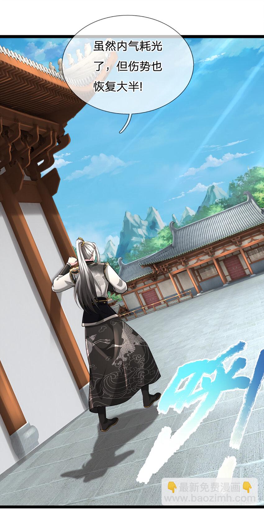 第2话 宝珠所赠，生死两极(1/2)-第2话