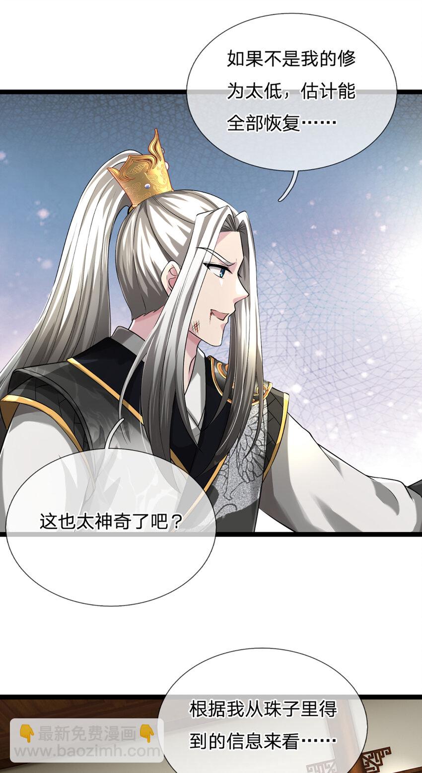 第2话 宝珠所赠，生死两极(1/2)-第2话