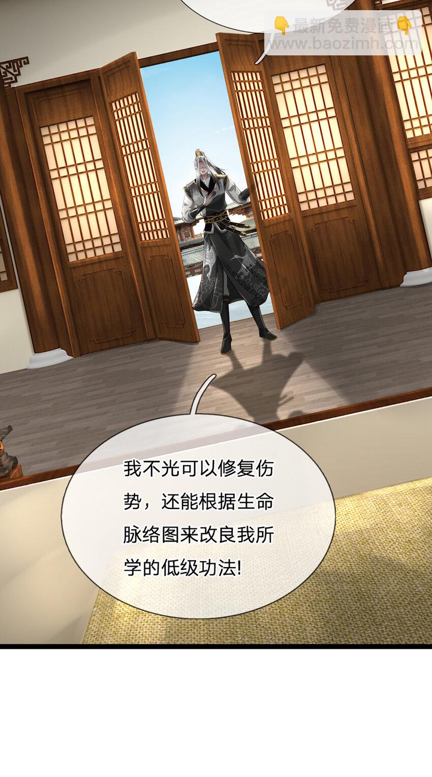 第2话 宝珠所赠，生死两极(1/2)-第2话