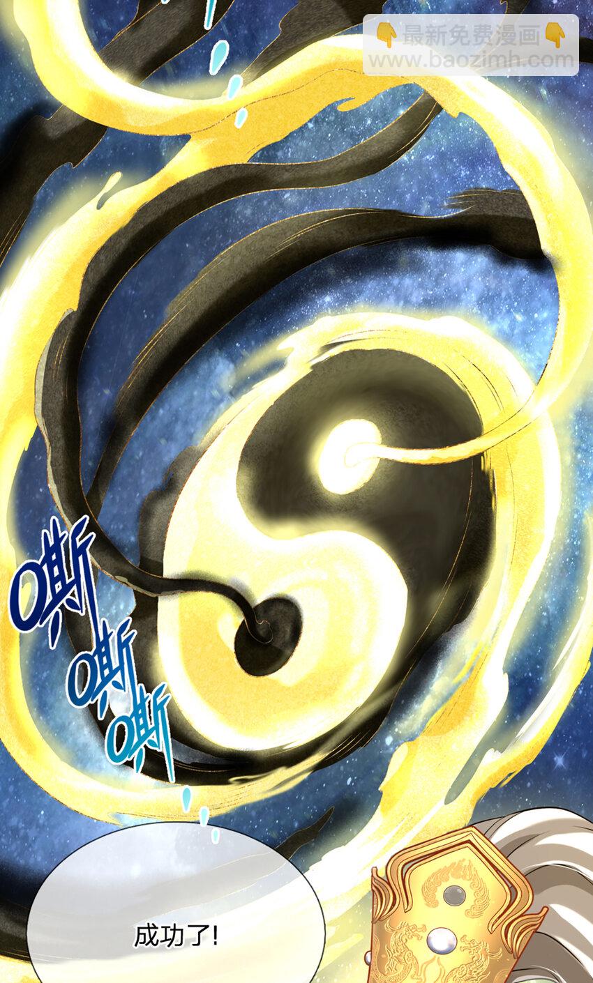 第2话 宝珠所赠，生死两极(1/2)-第2话