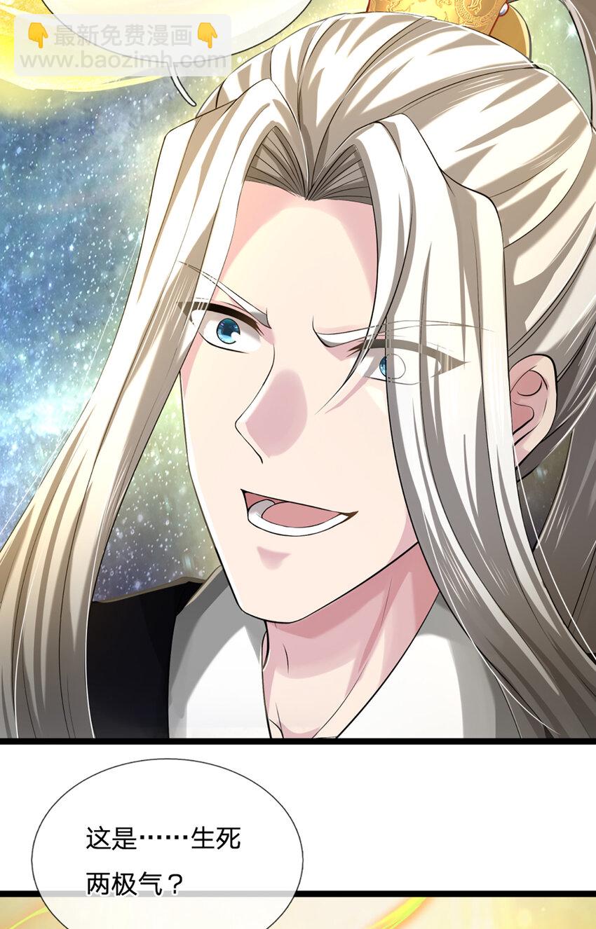 第2话 宝珠所赠，生死两极(1/2)-第2话