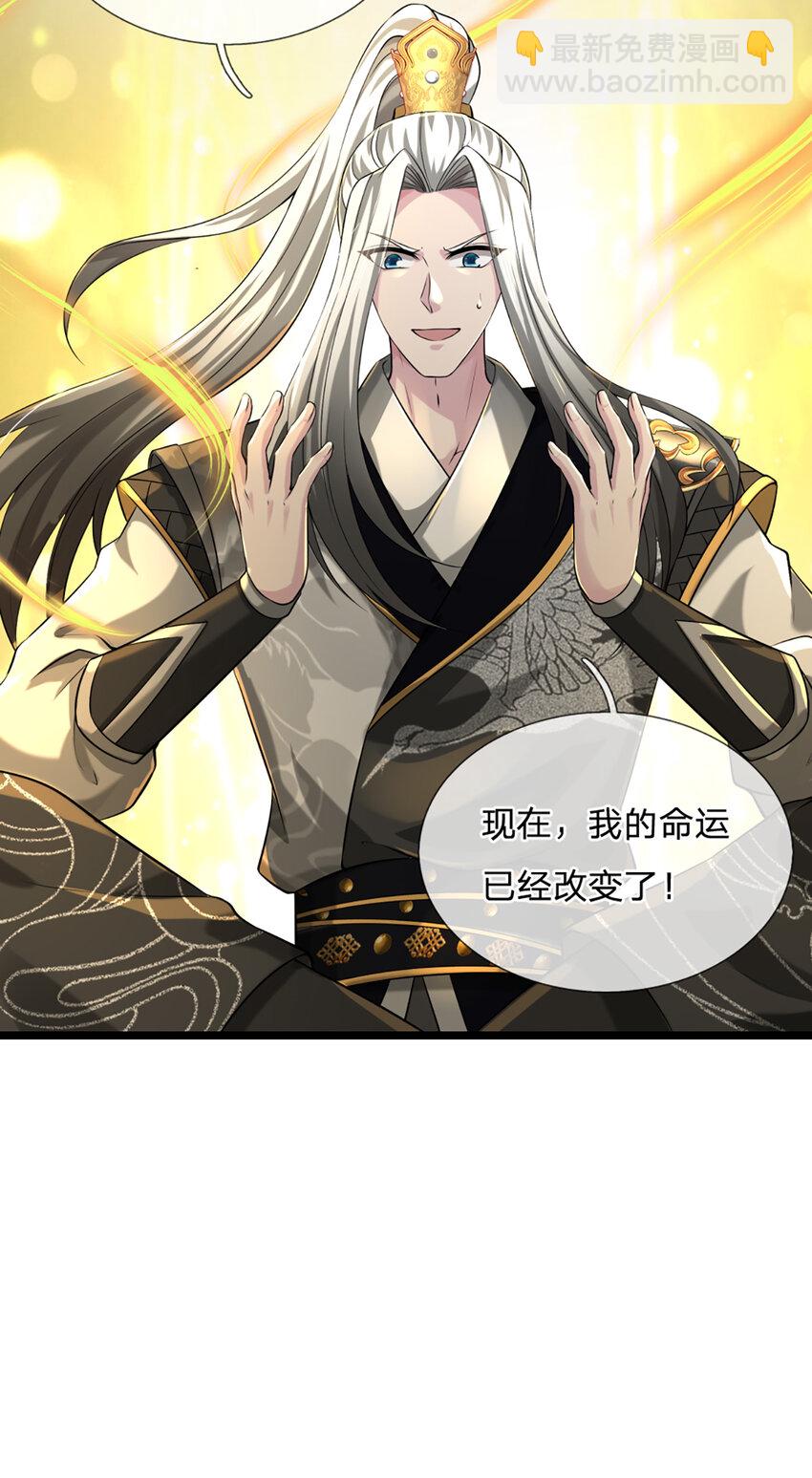 第2话 宝珠所赠，生死两极(1/2)-第2话