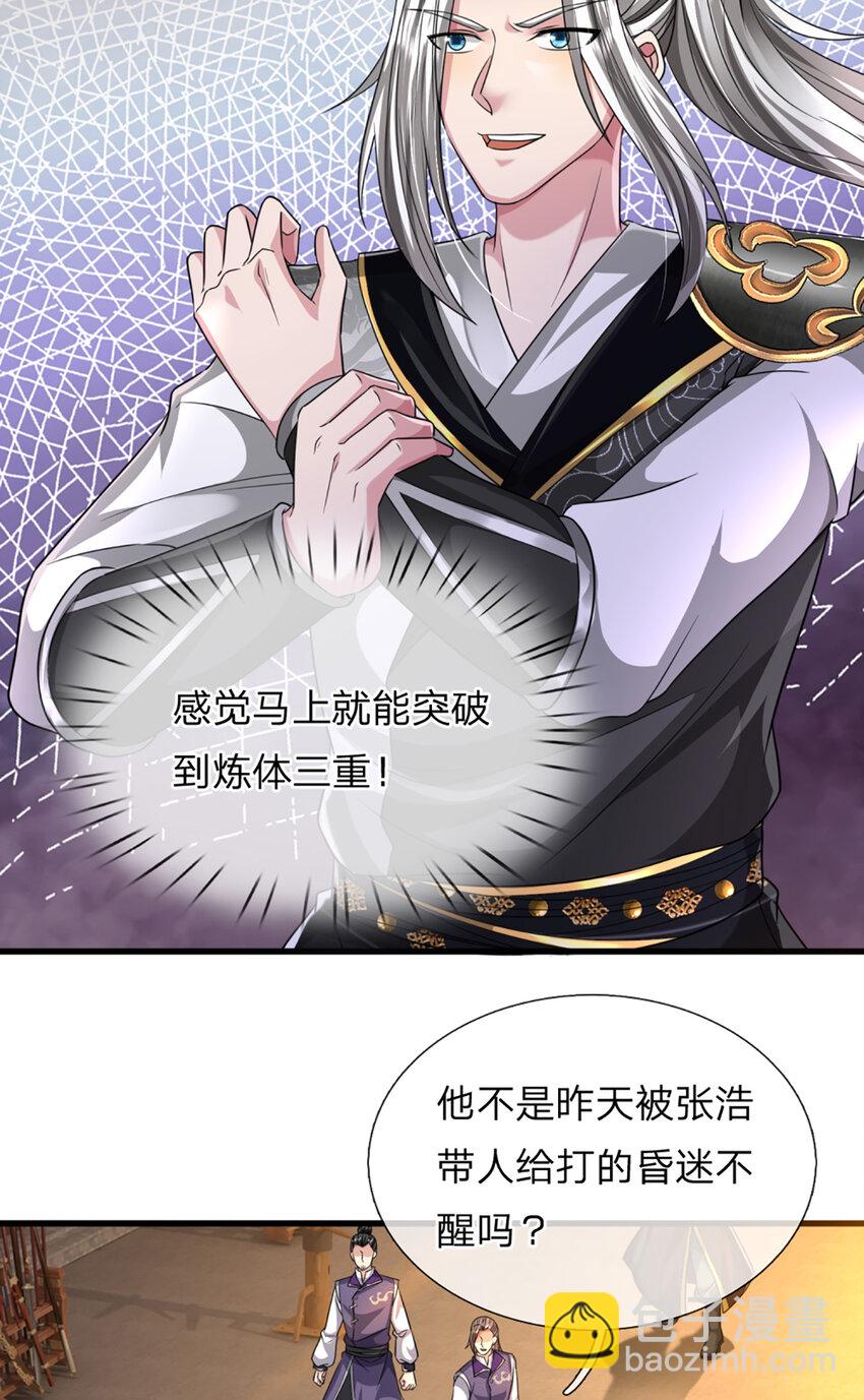 第2话 宝珠所赠，生死两极(1/2)-第2话