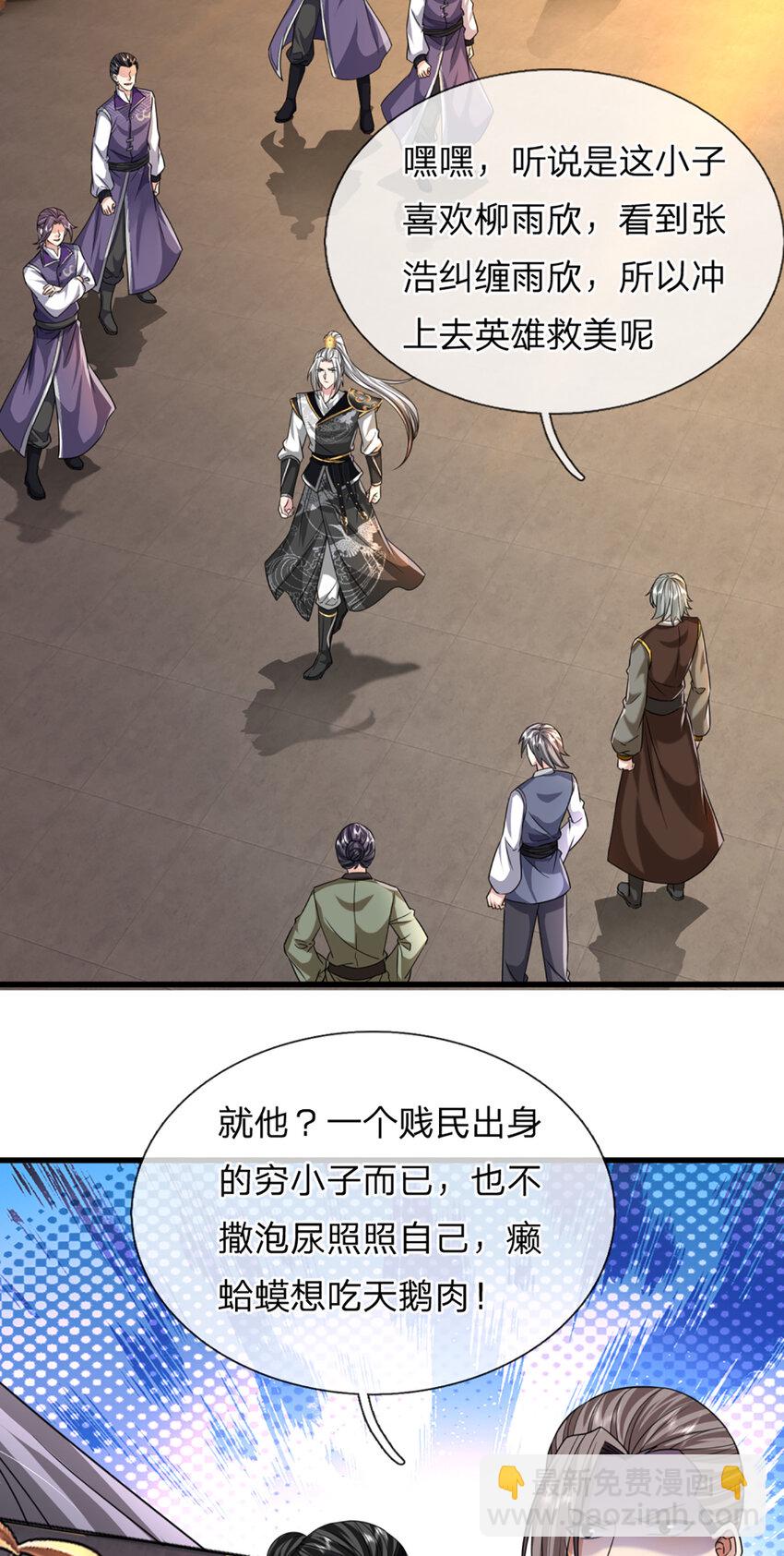 第2话 宝珠所赠，生死两极(1/2)-第2话