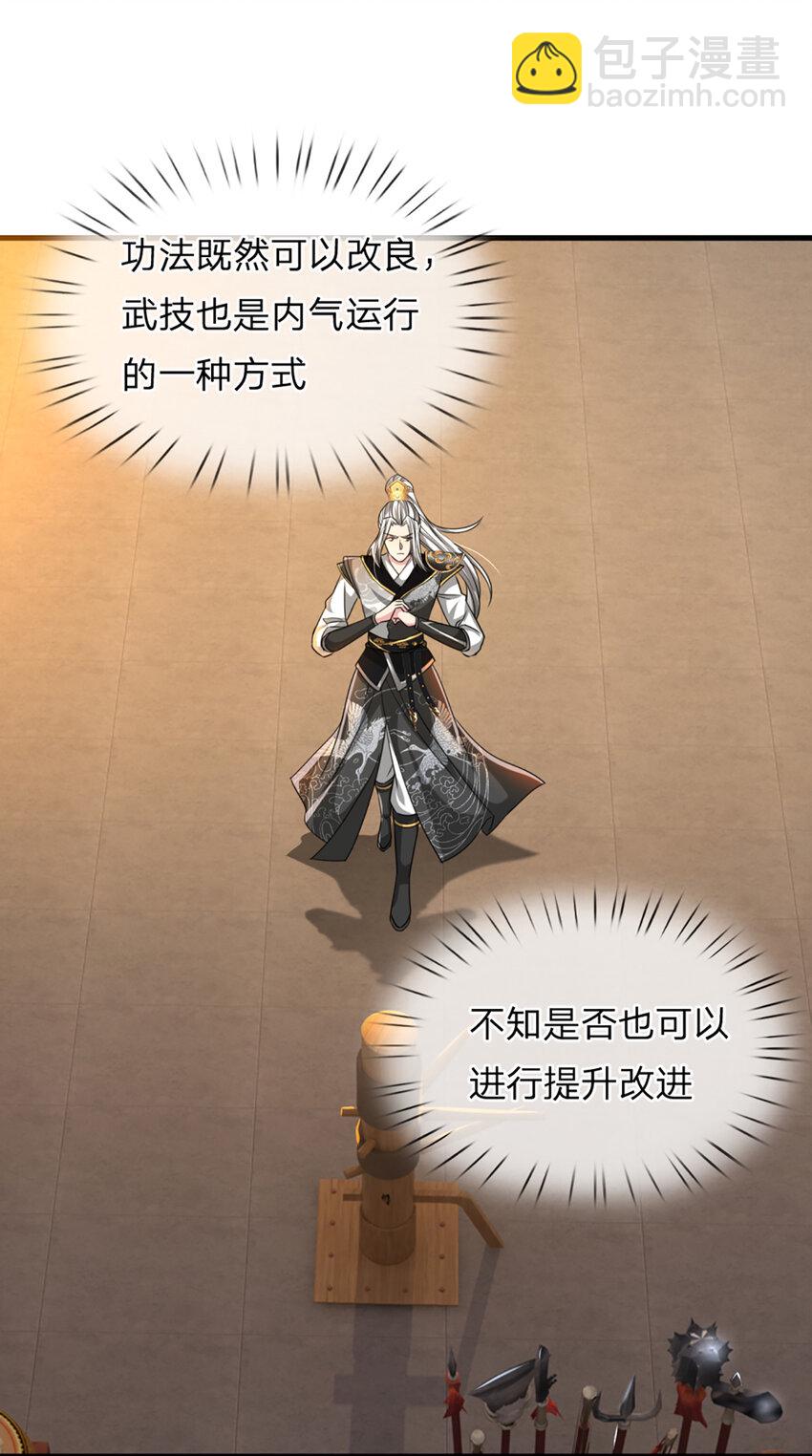 第2话 宝珠所赠，生死两极(1/2)-第2话