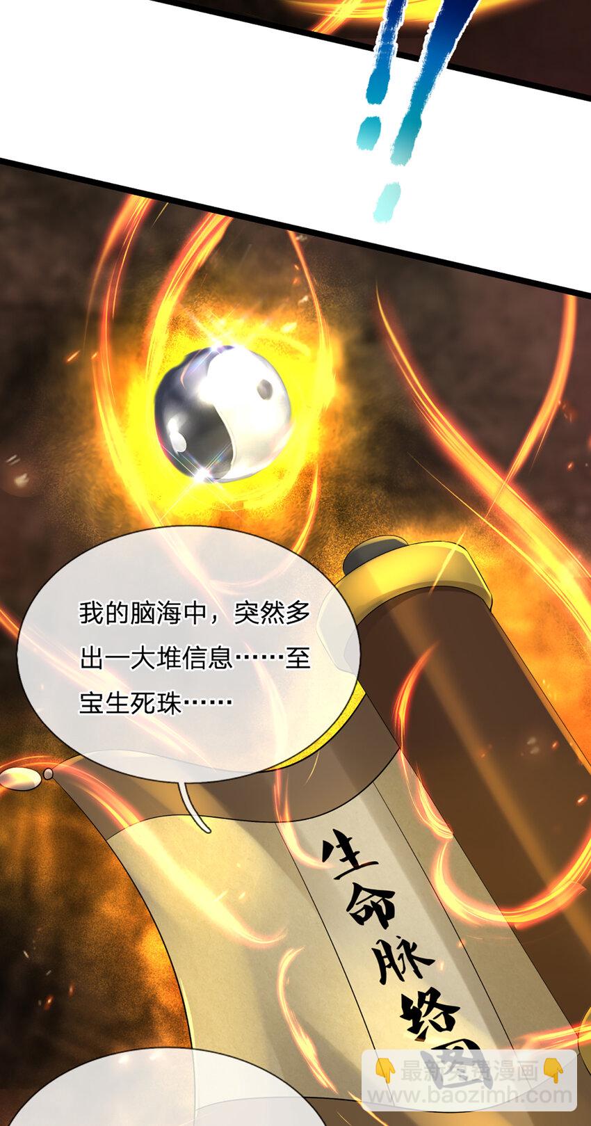 第2话 宝珠所赠，生死两极(1/2)-第2话