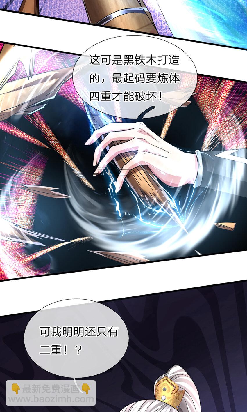 第2话 宝珠所赠，生死两极(1/2)-第2话