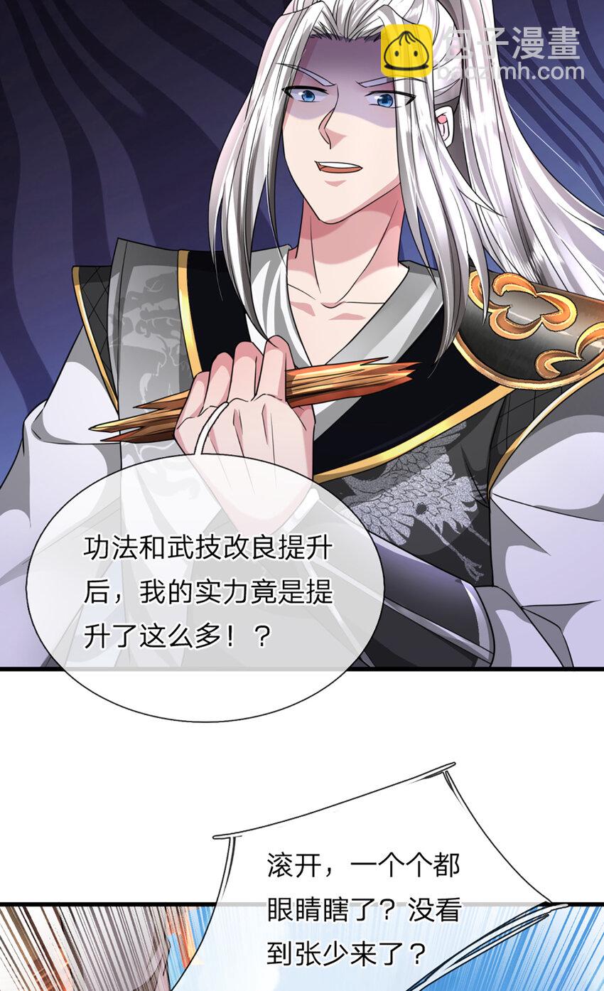 第2话 宝珠所赠，生死两极(1/2)-第2话