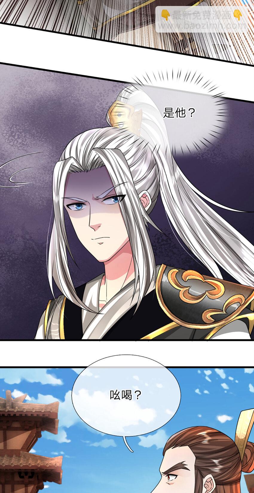 第2话 宝珠所赠，生死两极(1/2)-第2话