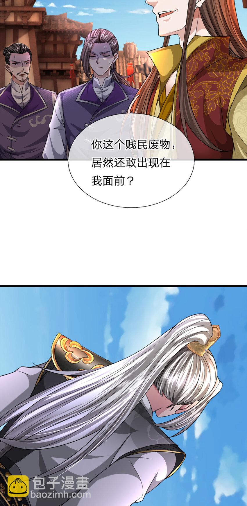 第2话 宝珠所赠，生死两极(1/2)-第2话