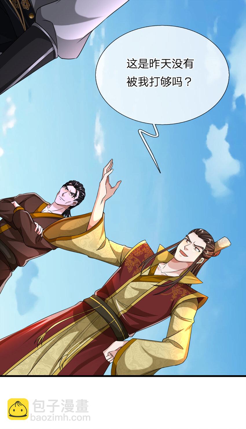 第2话 宝珠所赠，生死两极(1/2)-第2话