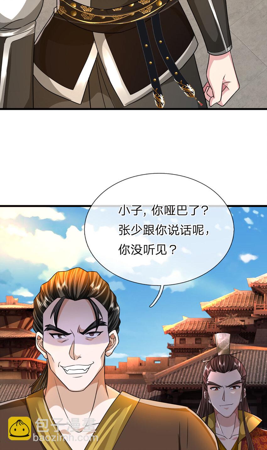 第2话 宝珠所赠，生死两极(1/2)-第2话