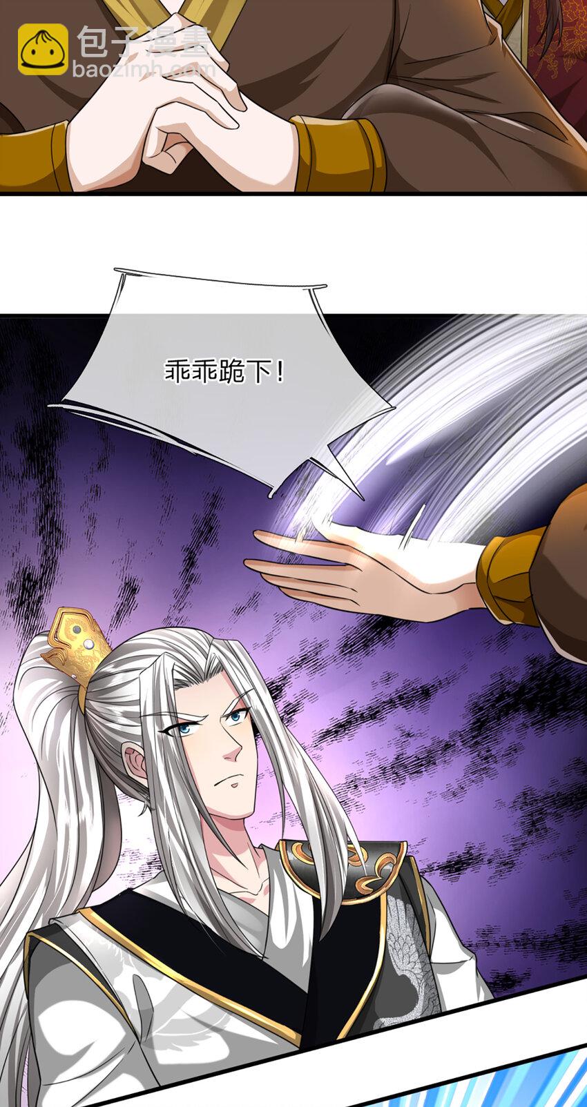 第2话 宝珠所赠，生死两极(1/2)-第2话