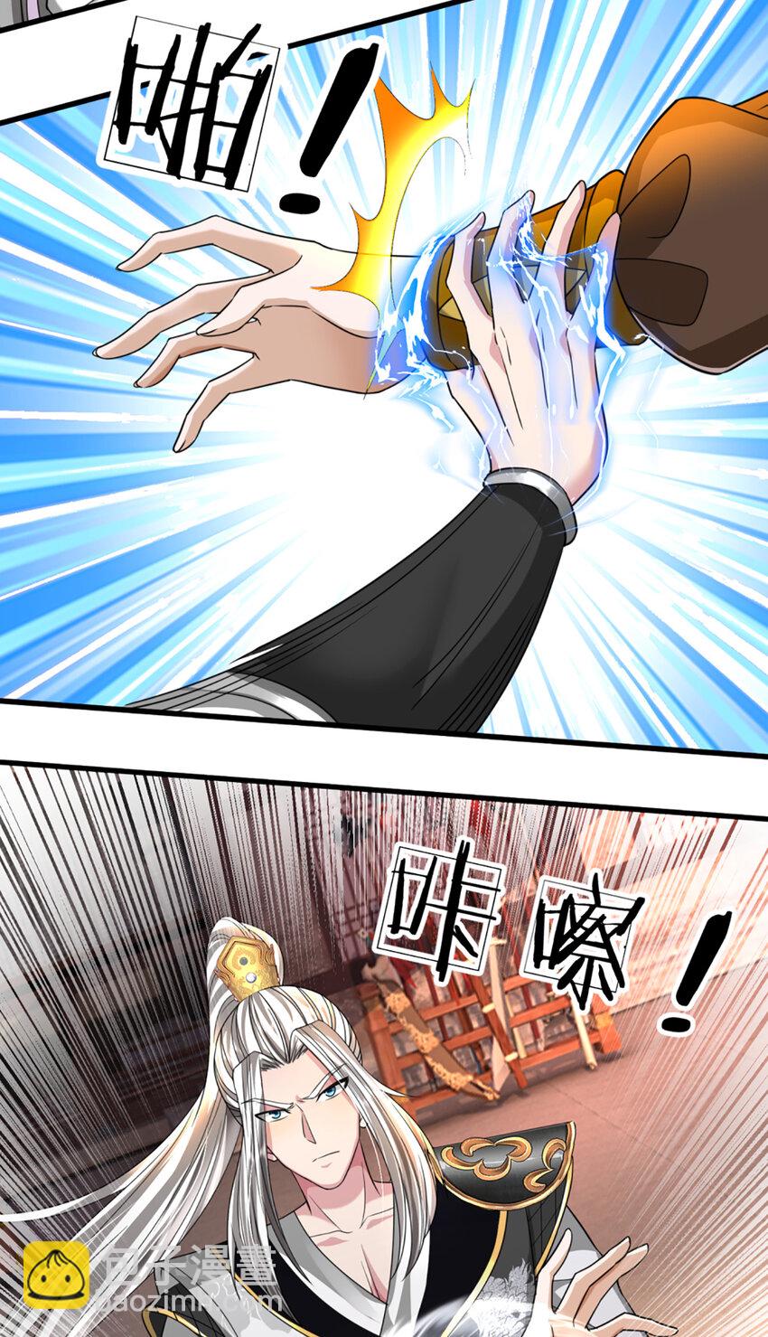 第2话 宝珠所赠，生死两极(1/2)-第2话