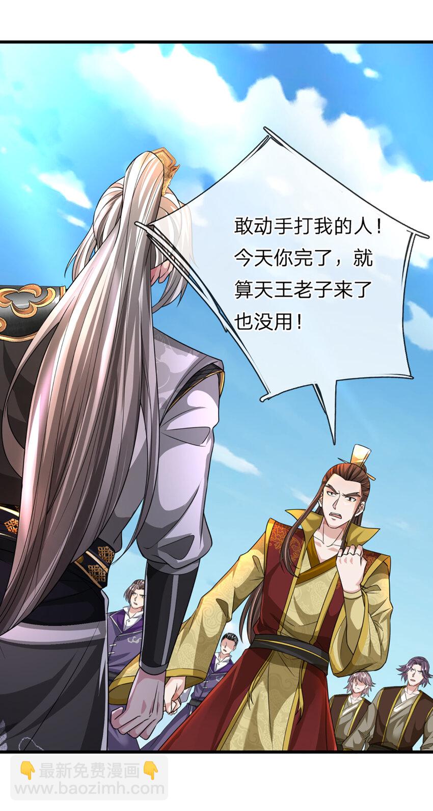 第2话 宝珠所赠，生死两极(1/2)-第2话