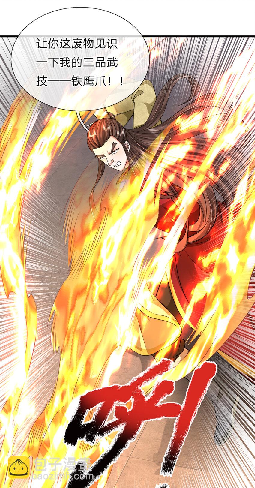 第2话 宝珠所赠，生死两极(1/2)-第2话