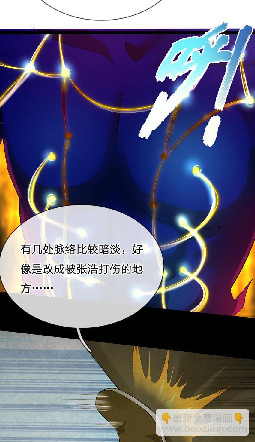 第2话 宝珠所赠，生死两极(1/2)-第2话