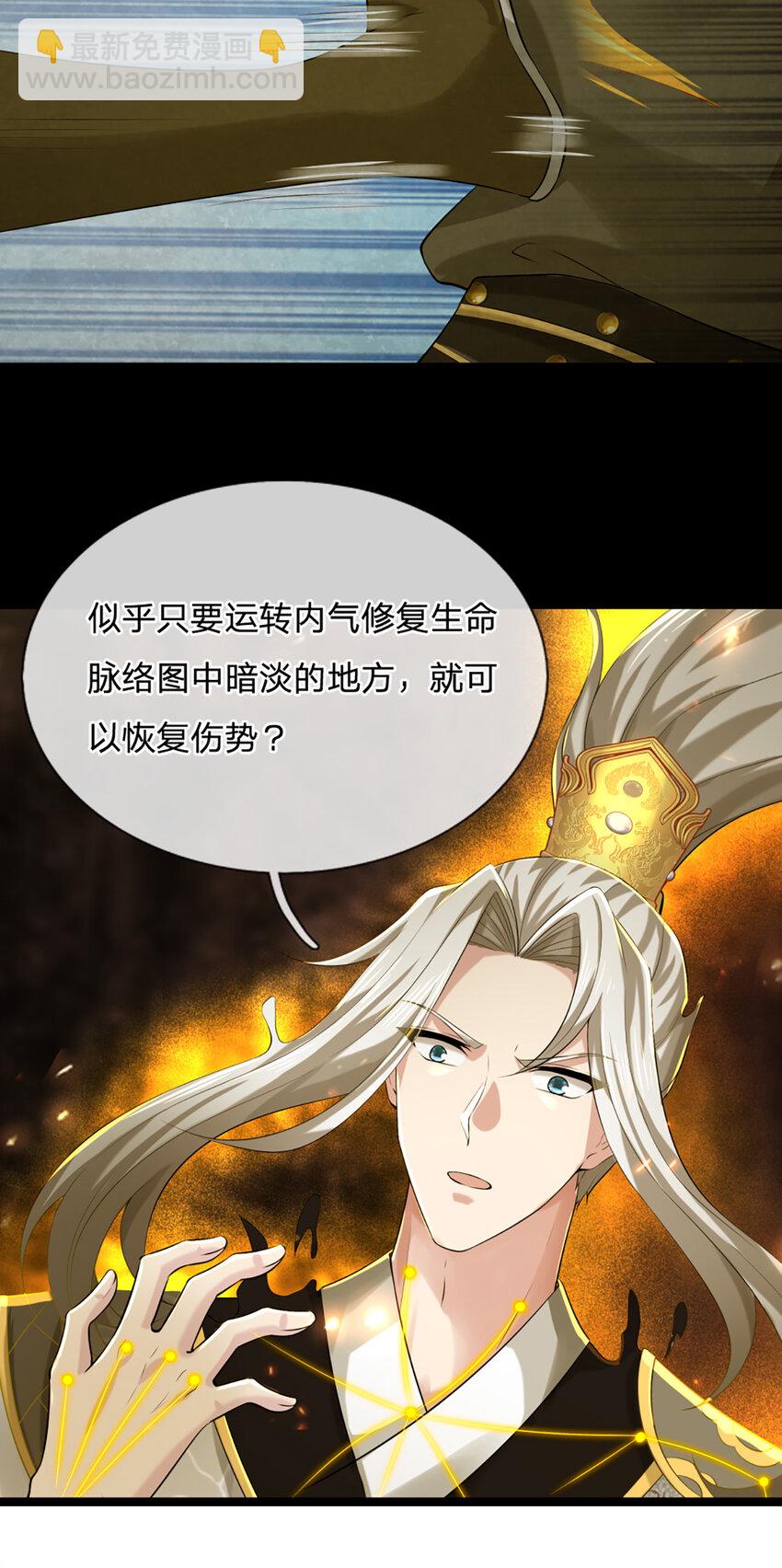 第2话 宝珠所赠，生死两极(1/2)-第2话