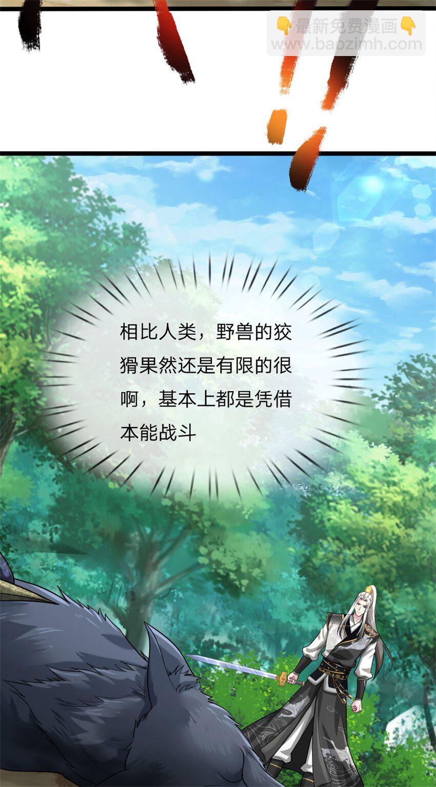 第10话 冲着我来，唯快不破(1/2)-第10话